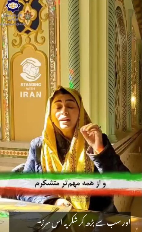 پاکستانی میزبان کا ایران کے دورے کا دلچسپ تجربہ - مایا خان